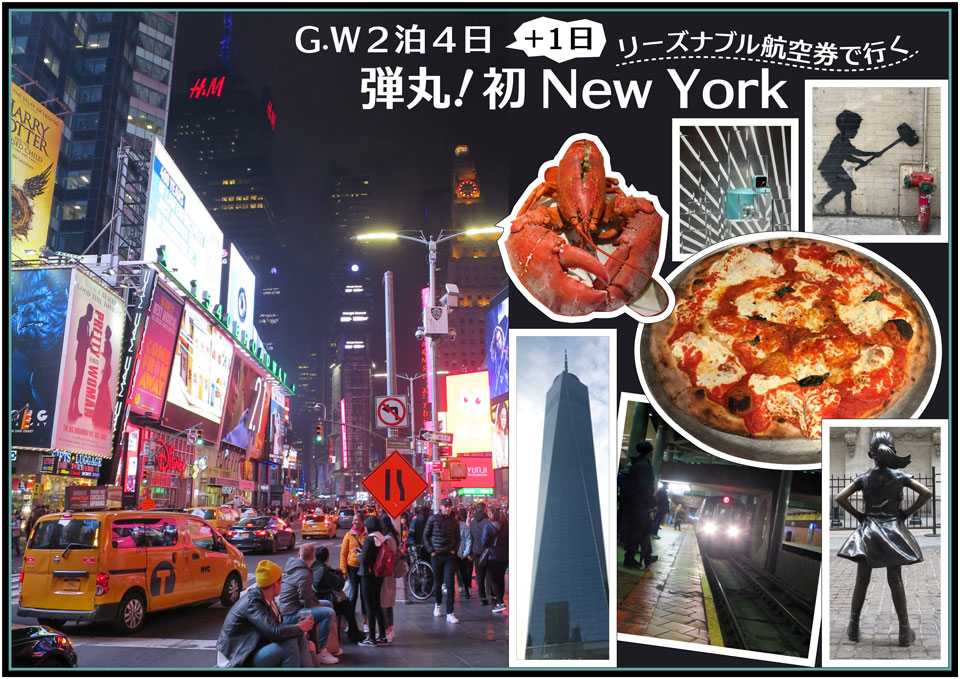ニューヨーク1