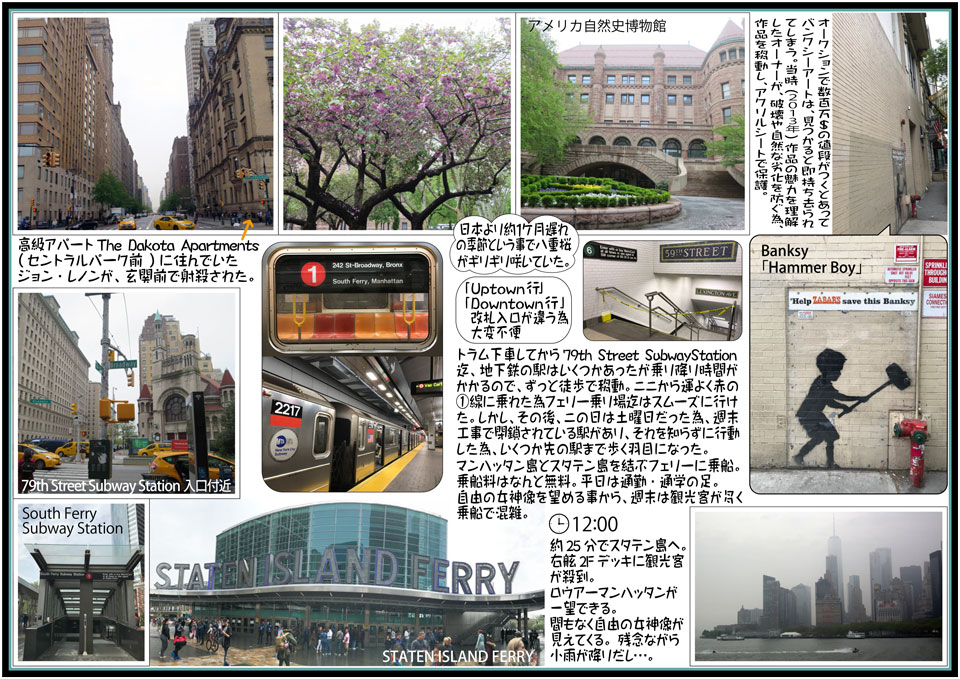 ニューヨーク11