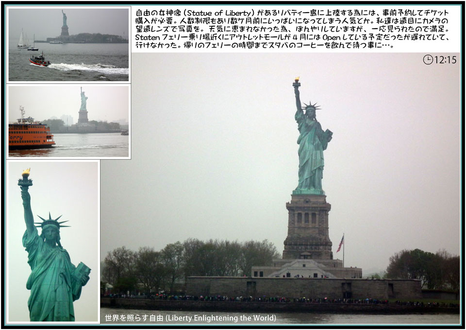 ニューヨーク12