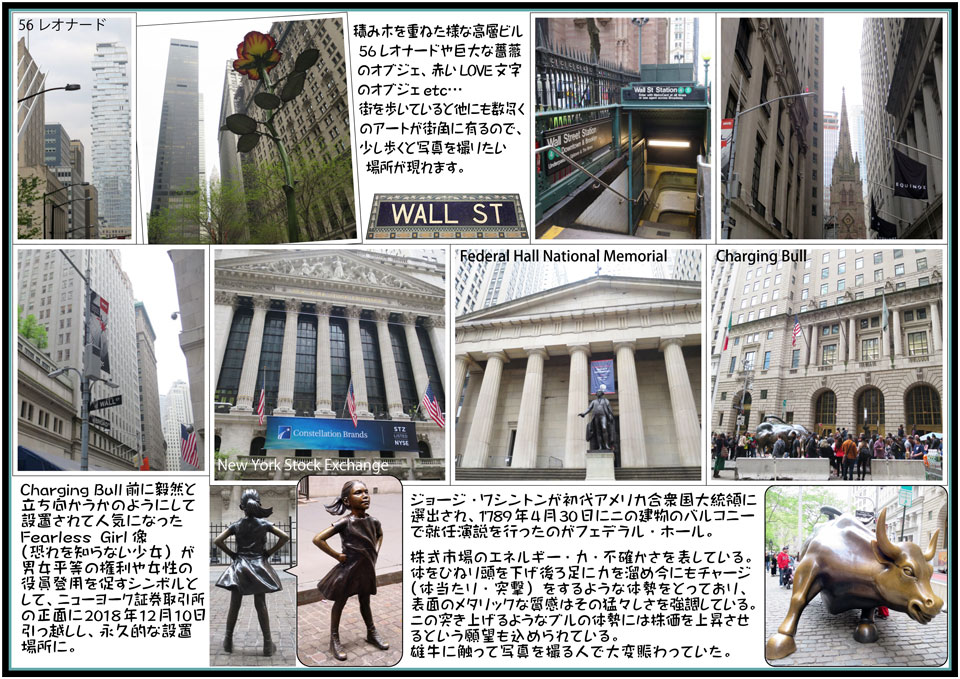 ニューヨーク16