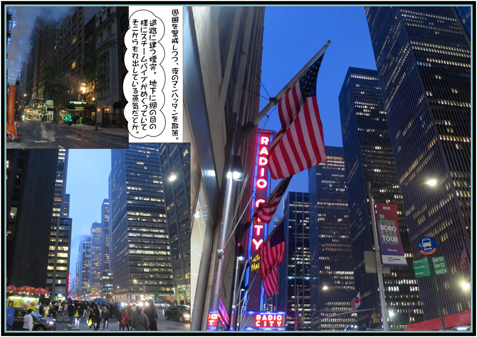 ニューヨーク7