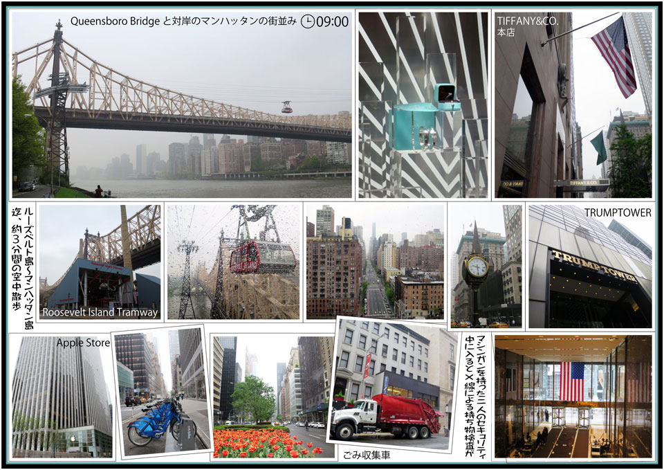 ニューヨーク9