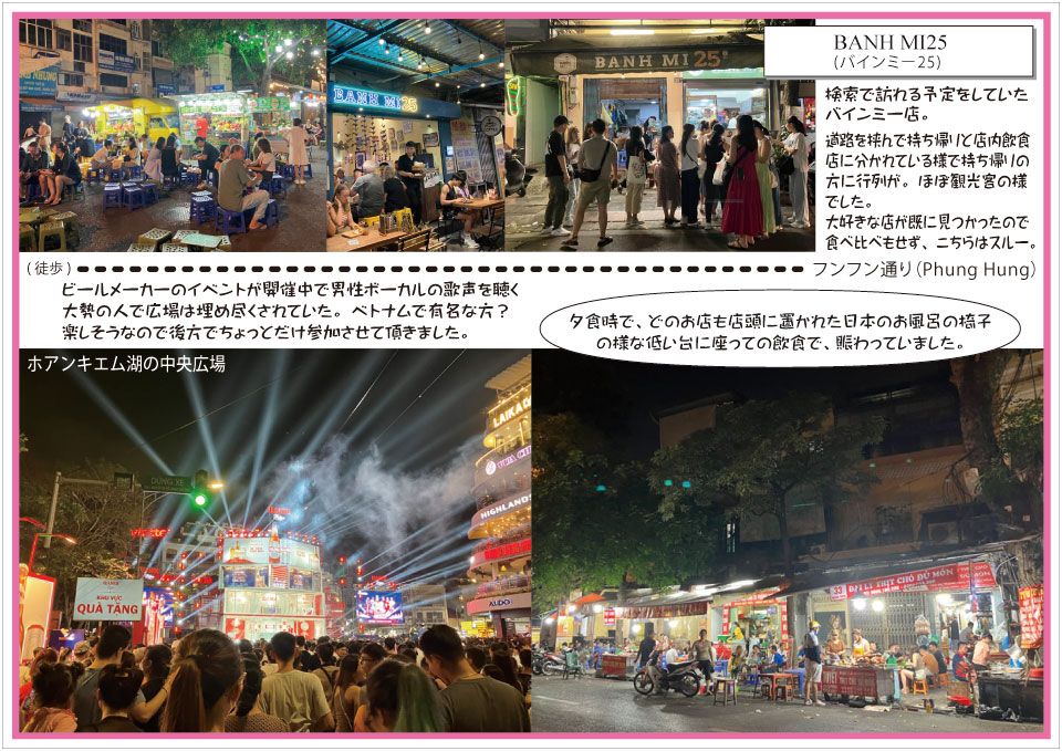 ハノイ18